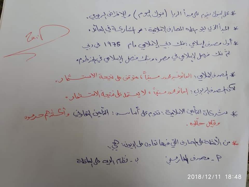 تلخيص شامل - 7c213d81-3703-47a5-b14b-bd7ea9138971.jpg